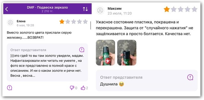 отзыв с переходом на личность