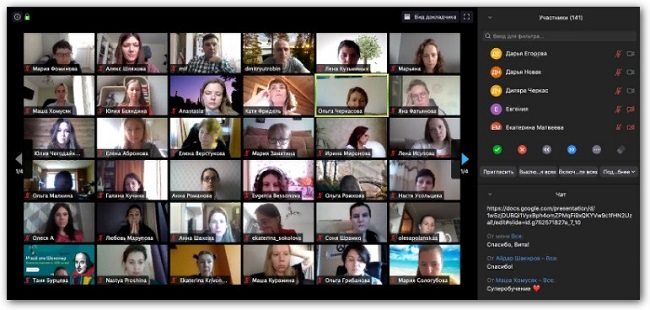 скриншот совещания